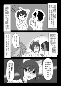 Page 49 of Warera Hatsujou Shukkin-ka - preview thumbnail