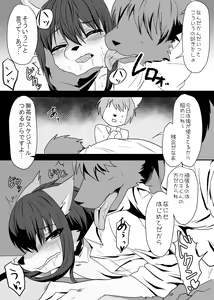 Page 6 of Warera Hatsujou Shukkin-ka - preview thumbnail