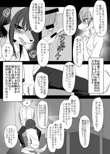Page 7 of Warera Hatsujou Shukkin-ka - preview thumbnail