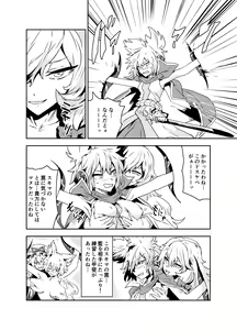 Page 16 of Princess Fight - preview thumbnail