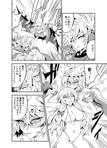 Page 17 of Princess Fight - preview thumbnail