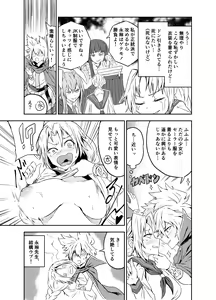Page 20 of Princess Fight - preview thumbnail