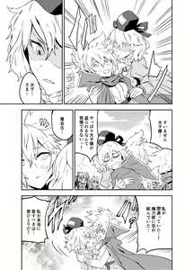 Page 26 of Princess Fight - preview thumbnail