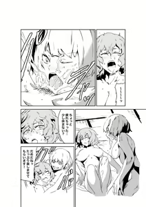 Page 20 of Saa Ikou, Youmu o Tsurete Les Fuuzoku e - preview thumbnail