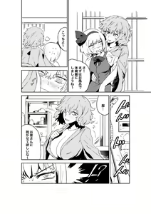 Page 7 of Saa Ikou, Youmu o Tsurete Les Fuuzoku e - preview thumbnail