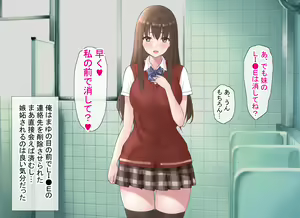 Page 59 of Yarichin Otoko ga Inran JK Shimai to Uwaki Sex suru Hanashi - preview thumbnail