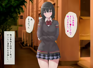 Page 75 of Yarichin Otoko ga Inran JK Shimai to Uwaki Sex suru Hanashi - preview thumbnail