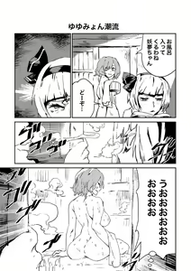 Page 4 of Shujuu Yuri, Suki ssu! - preview thumbnail