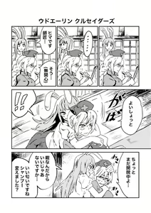 Page 6 of Shujuu Yuri, Suki ssu! - preview thumbnail