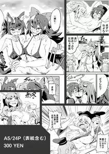 Page 9 of Shujuu Yuri, Suki ssu! - preview thumbnail