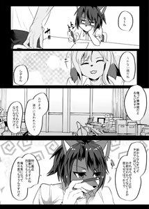 Page 12 of Shukkin-ka Gaiden 4 Futari wa mada- - preview thumbnail