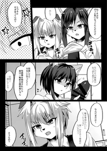Page 14 of Shukkin-ka Gaiden 4 Futari wa mada- - preview thumbnail