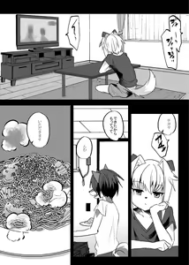 Page 16 of Shukkin-ka Gaiden 4 Futari wa mada- - preview thumbnail