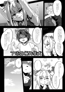 Page 21 of Shukkin-ka Gaiden 4 Futari wa mada- - preview thumbnail
