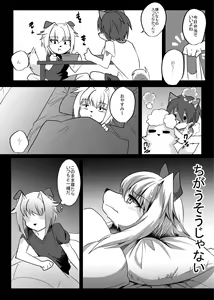 Page 22 of Shukkin-ka Gaiden 4 Futari wa mada- - preview thumbnail