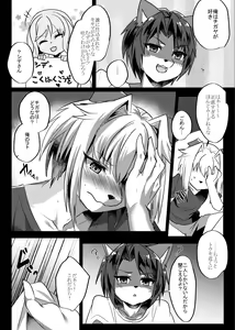 Page 24 of Shukkin-ka Gaiden 4 Futari wa mada- - preview thumbnail