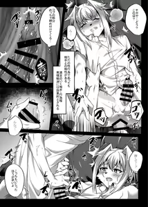 Page 8 of Shukkin-ka Gaiden 4 Futari wa mada- - preview thumbnail