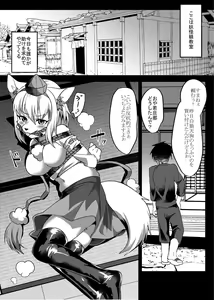 Page 2 of Momiji Shitsuke Kyoushitsu - preview thumbnail
