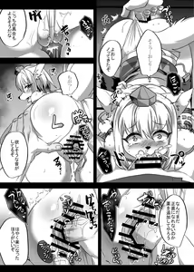 Page 10 of Momiji Shitsuke Kyoushitsu - preview thumbnail