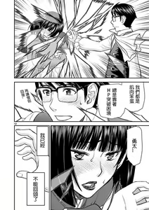 Page 12 of I sekai furin ~ maō tōbatsu kara jū-nen, tsuma to wa resu no moto yūsha to, otto o nakushita on'na senshi ~ 2 - preview thumbnail