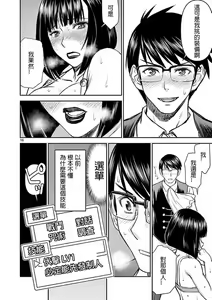Page 16 of I sekai furin ~ maō tōbatsu kara jū-nen, tsuma to wa resu no moto yūsha to, otto o nakushita on'na senshi ~ 2 - preview thumbnail