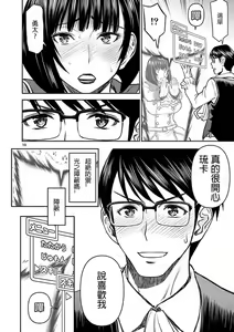 Page 10 of I sekai furin ~ maō tōbatsu kara jū-nen, tsuma to wa resu no moto yūsha to, otto o nakushita on'na senshi ~ 2 - preview thumbnail