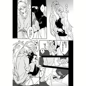 Page 7 of Shinazu no Ningyou - preview thumbnail