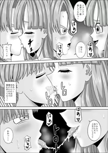Page 12 of Fudeoroshi wa Kako no Mama - preview thumbnail