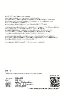 Page 31 of Chouko -Seirinri no Kowareta Osananajimi ga Mishiranu Otoko ni Dakareru Namahaishin o Mite Shasei Suru- - preview thumbnail