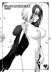 Gentle na Omakebon — hentai manga cover on Fhentai