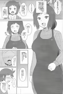 Page 4 of Iori Mokei no Midara na Oyako Seikatsu - preview thumbnail