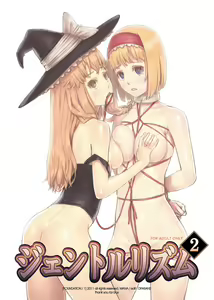 Gentle Rhythm 2 - hentai manga cover image