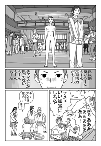 Page 12 of Nanjikan demo Hanashite itai - preview thumbnail