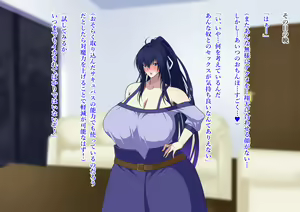 Page 137 of Zanma no Kenki Natsuki Reika no Netorare Taimachou - preview thumbnail