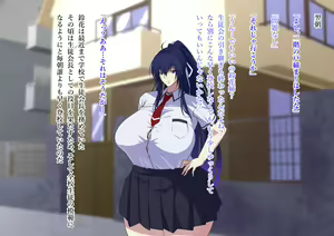 Page 28 of Zanma no Kenki Natsuki Reika no Netorare Taimachou - preview thumbnail