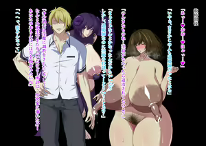 Page 85 of Zanma no Kenki Natsuki Reika no Netorare Taimachou - preview thumbnail