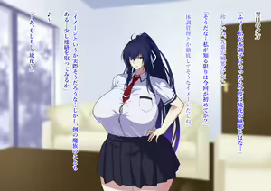 Page 87 of Zanma no Kenki Natsuki Reika no Netorare Taimachou - preview thumbnail