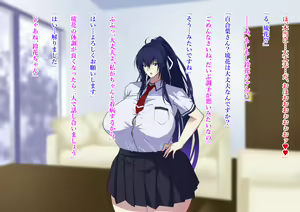 Page 89 of Zanma no Kenki Natsuki Reika no Netorare Taimachou - preview thumbnail