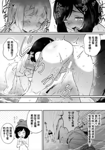 Page 25 of Onnanoko-tachi no Himitsu no Bouken 2 - preview thumbnail