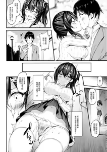 Page 16 of Kanojo ga Separate o Matou Riyuu -Mizukara Nozomu Chuunen Oji-san to no Kantsuu Jijou- - preview thumbnail