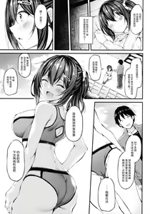 Page 25 of Kanojo ga Separate o Matou Riyuu -Mizukara Nozomu Chuunen Oji-san to no Kantsuu Jijou- - preview thumbnail
