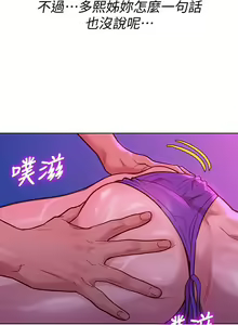 Page 154 of HERMOSA HERMANA122-135 CHI - preview thumbnail