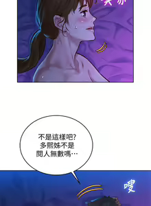 Page 86 of HERMOSA HERMANA122-135 CHI - preview thumbnail