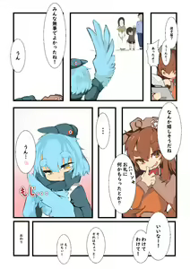 Page 15 of Ahiru ga Mamotte ageru! - preview thumbnail
