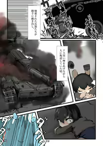 Page 2 of Ahiru ga Mamotte ageru! - preview thumbnail