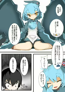 Page 5 of Ahiru ga Mamotte ageru! - preview thumbnail