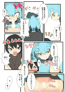 Page 8 of Ahiru ga Mamotte ageru! - preview thumbnail
