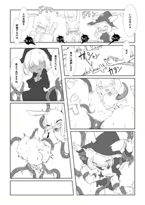 Page 14 of Harame yo Fuyase yo Chi ni Michiyo - preview thumbnail