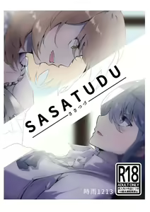 Sasatudu — hentai manga cover on Fhentai