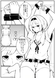 Page 2 of Sasatudu - preview thumbnail
